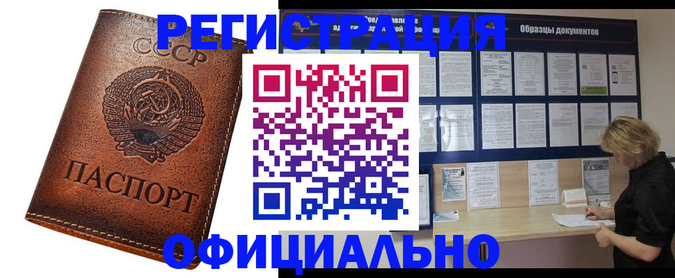 временная регистрация законно в Богородске